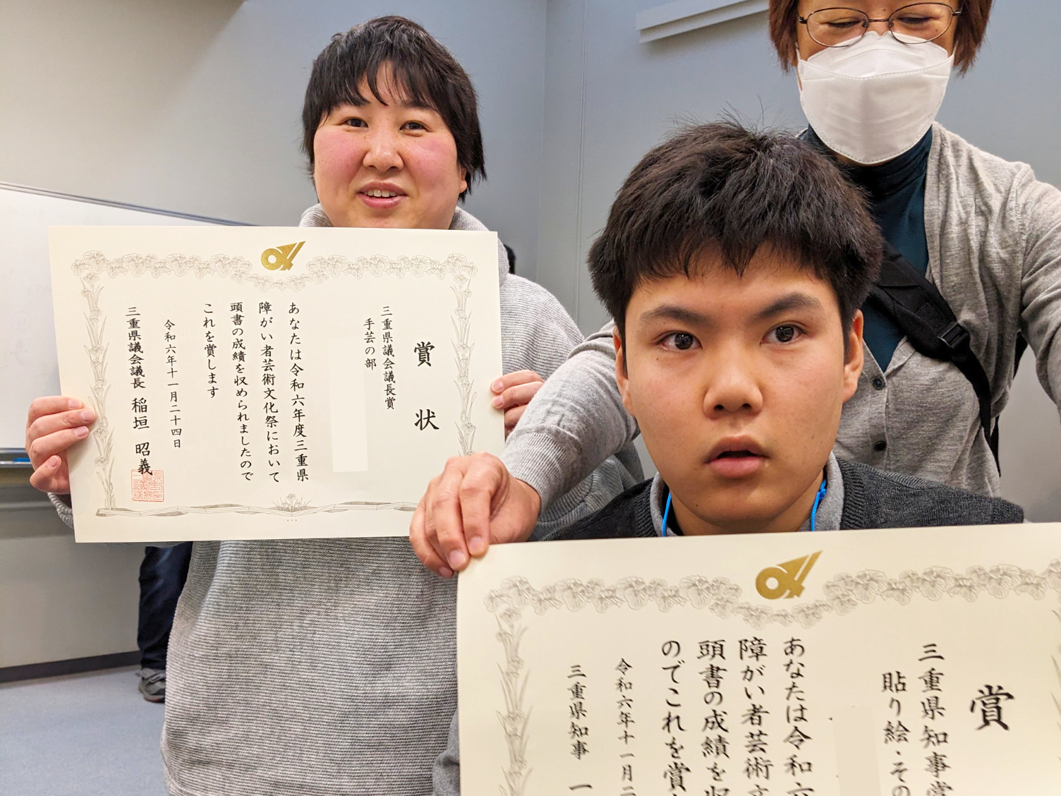 授賞式